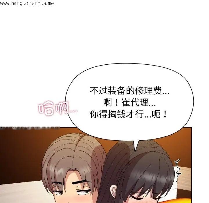 韩国漫画和美女上司玩游戏韩漫_和美女上司玩游戏-第14话在线免费阅读-韩国漫画-第112张图片