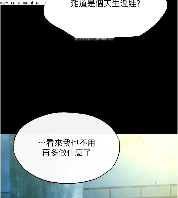 韩国漫画色雕英雄传：一捅天下韩漫_色雕英雄传：一捅天下-第49话-解锁母女双飞第二弹在线免费阅读-韩国漫画-第104张图片