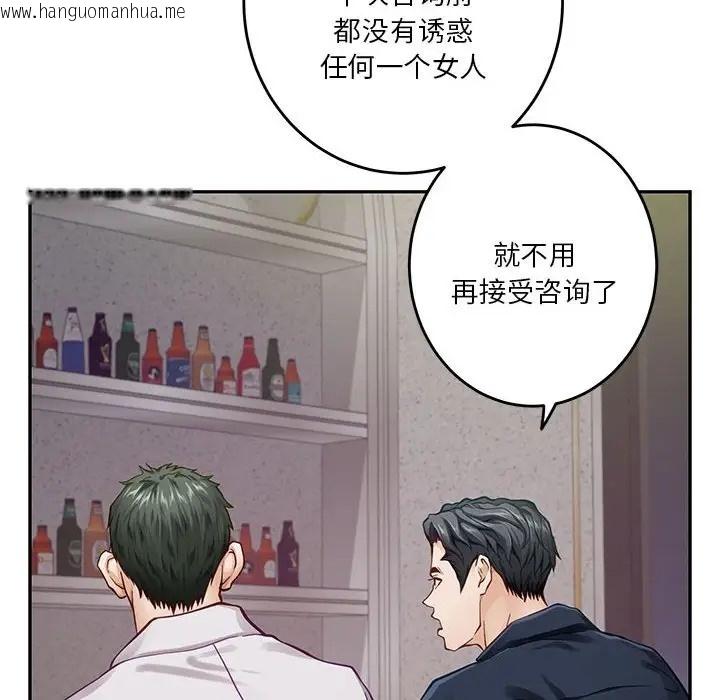 韩国漫画极乐之神韩漫_极乐之神-第5话在线免费阅读-韩国漫画-第123张图片