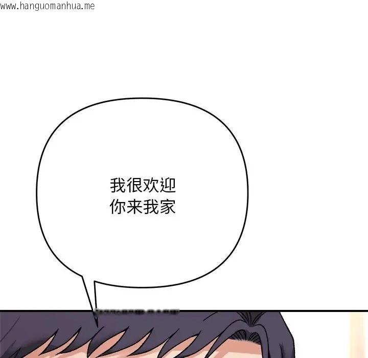 韩国漫画邻居跑路中韩漫_邻居跑路中-第4话在线免费阅读-韩国漫画-第79张图片