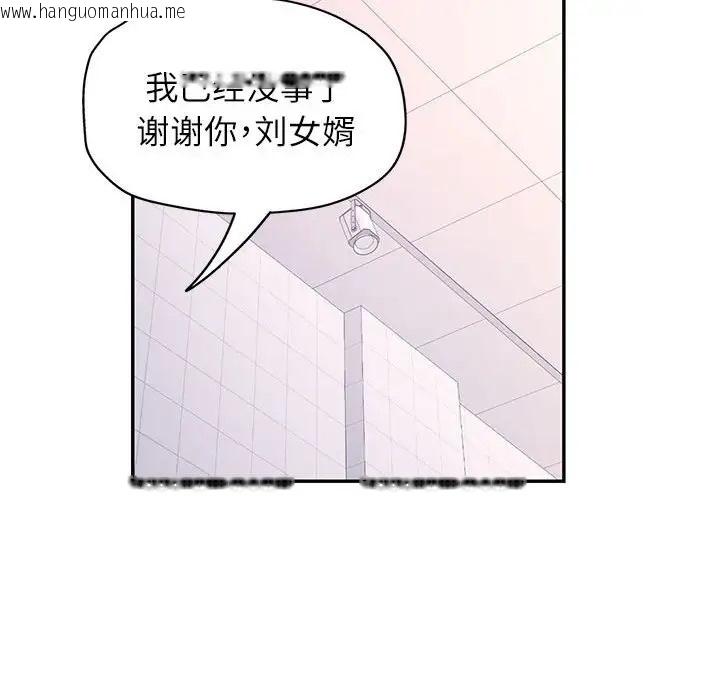 韩国漫画可以爱你吗韩漫_可以爱你吗-第15话在线免费阅读-韩国漫画-第132张图片