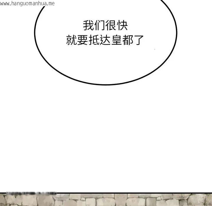 韩国漫画毒酒韩漫_毒酒-第28话在线免费阅读-韩国漫画-第122张图片