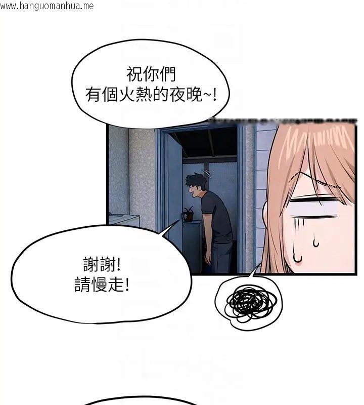 韩国漫画欲海交锋韩漫_欲海交锋-第41话-睽违已久的巨根鉴赏在线免费阅读-韩国漫画-第117张图片