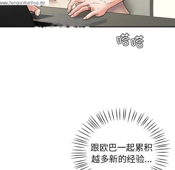 韩国漫画回不去的婚姻韩漫_回不去的婚姻-第25话在线免费阅读-韩国漫画-第47张图片