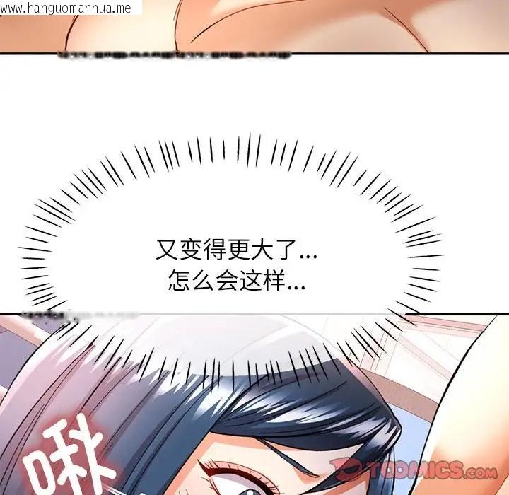 韩国漫画可以爱你吗韩漫_可以爱你吗-第15话在线免费阅读-韩国漫画-第39张图片