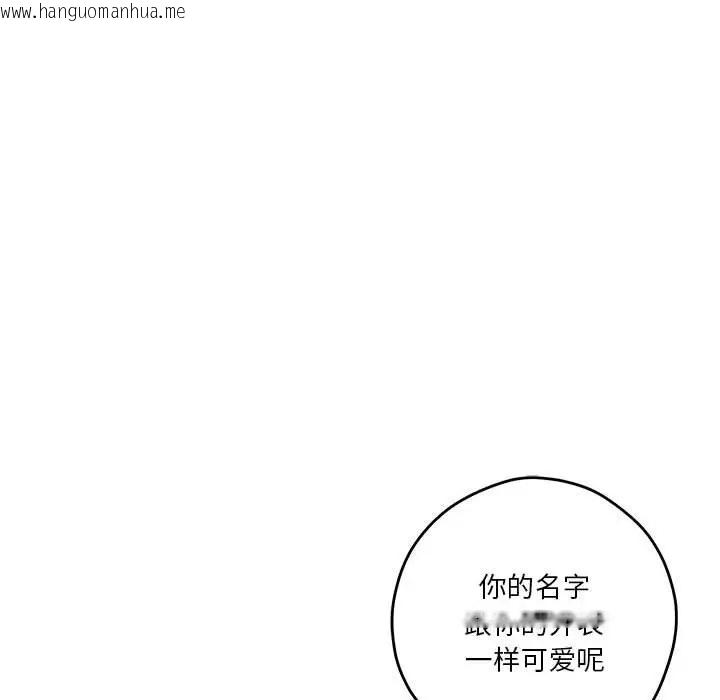 韩国漫画极乐之神韩漫_极乐之神-第5话在线免费阅读-韩国漫画-第140张图片