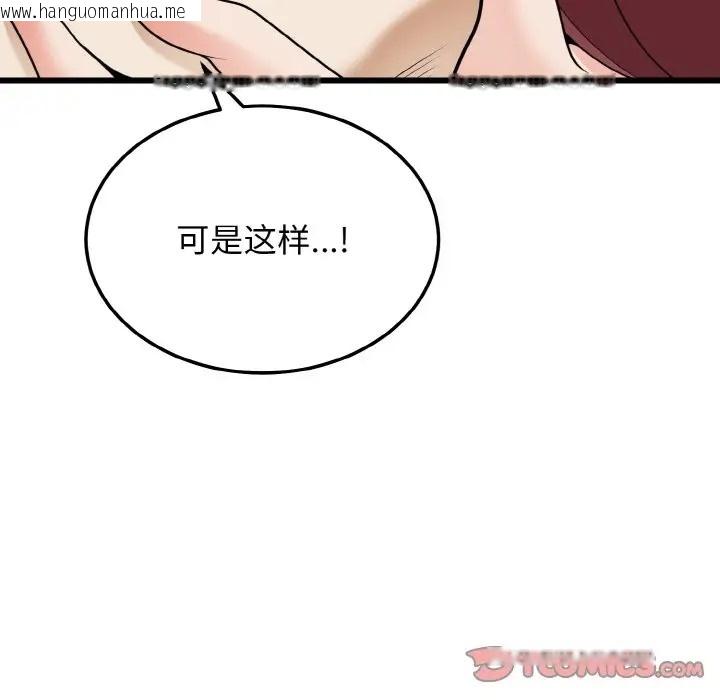 韩国漫画身体互换韩漫_身体互换-第9话在线免费阅读-韩国漫画-第12张图片