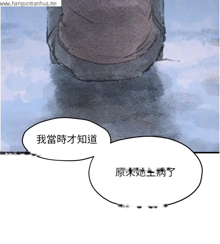 韩国漫画欲海交锋韩漫_欲海交锋-第41话-睽违已久的巨根鉴赏在线免费阅读-韩国漫画-第82张图片