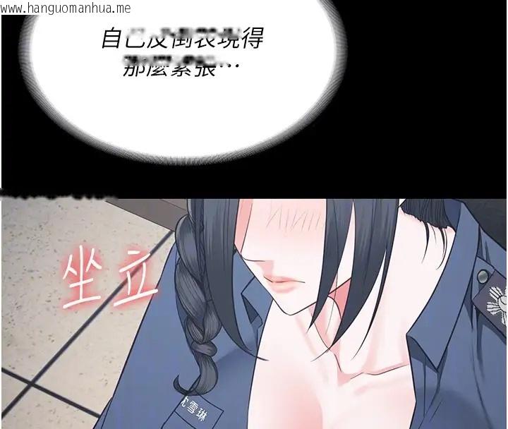 韩国漫画监狱女囚韩漫_监狱女囚-第70话-腿张开来我看看在线免费阅读-韩国漫画-第68张图片