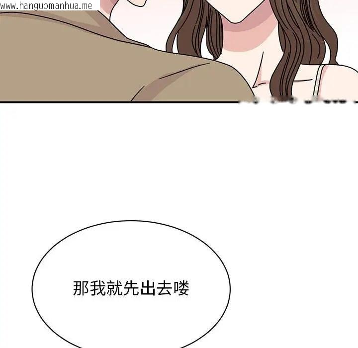 韩国漫画我的完美谬思韩漫_我的完美谬思-第41话在线免费阅读-韩国漫画-第37张图片