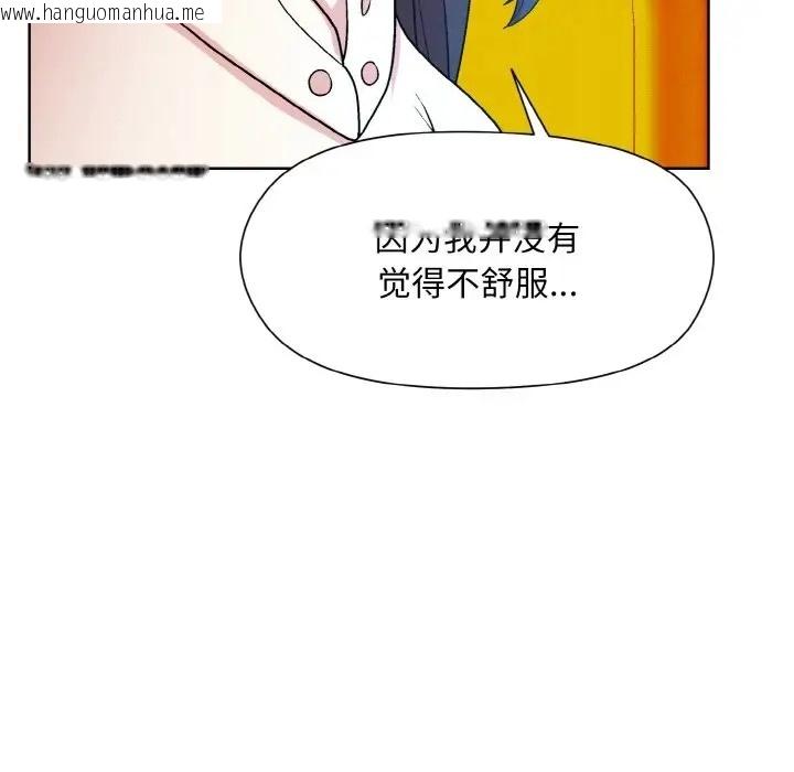 韩国漫画和美女上司玩游戏韩漫_和美女上司玩游戏-第14话在线免费阅读-韩国漫画-第68张图片