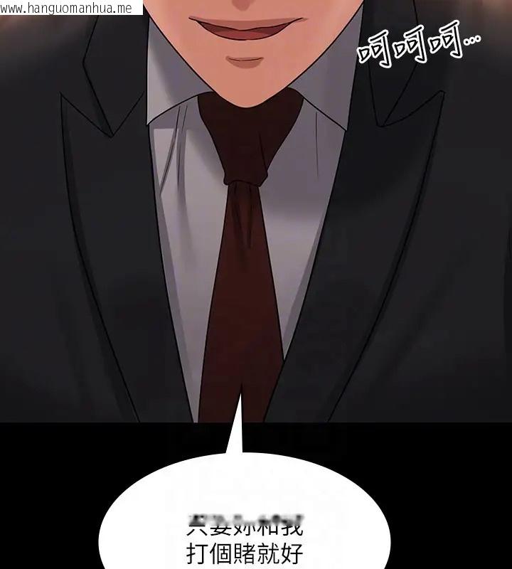 韩国漫画超级公务员韩漫_超级公务员-第133话-伸手侵犯王部长在线免费阅读-韩国漫画-第146张图片