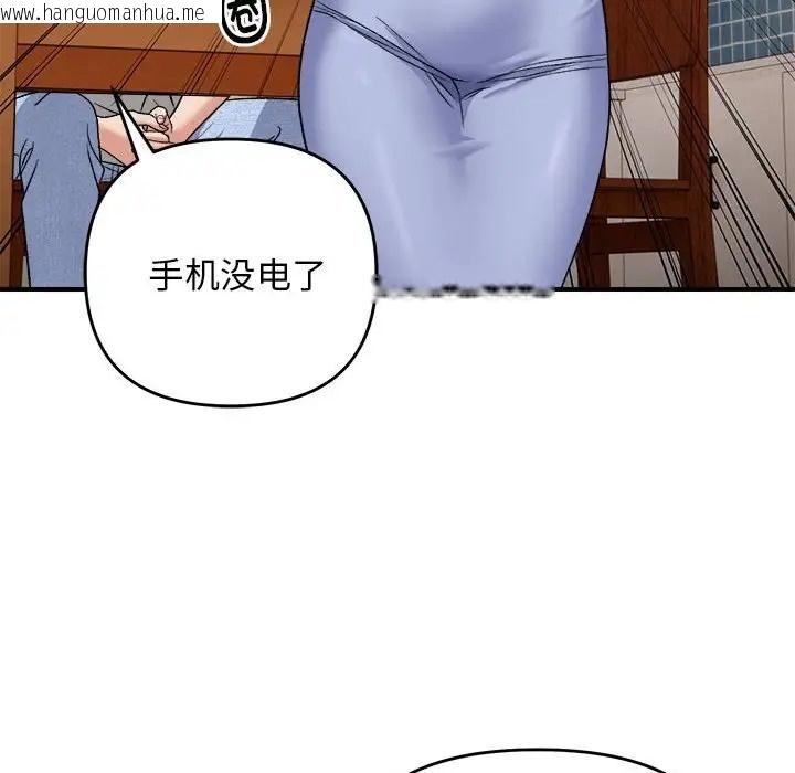 韩国漫画邻居跑路中韩漫_邻居跑路中-第4话在线免费阅读-韩国漫画-第67张图片