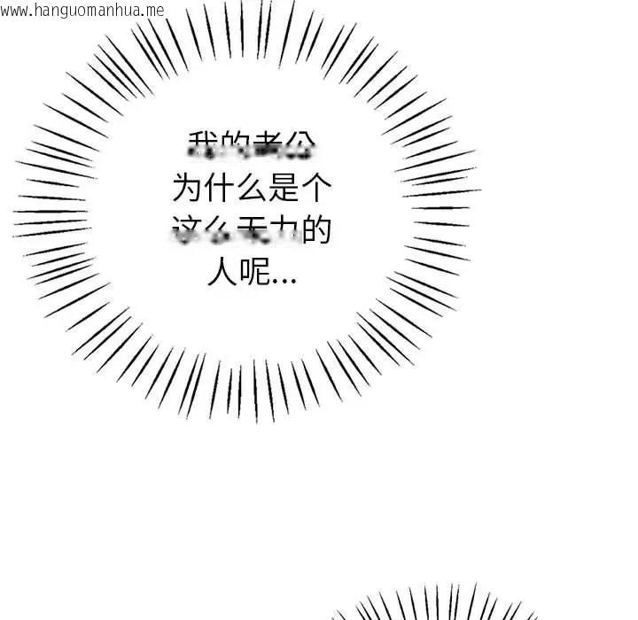 韩国漫画回不去的婚姻韩漫_回不去的婚姻-第25话在线免费阅读-韩国漫画-第7张图片