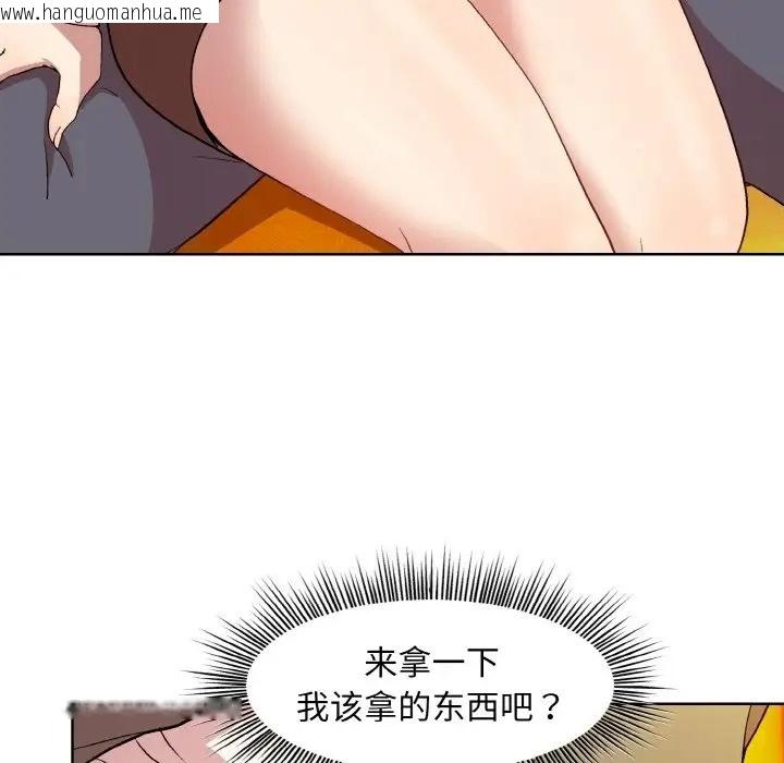 韩国漫画和美女上司玩游戏韩漫_和美女上司玩游戏-第14话在线免费阅读-韩国漫画-第115张图片