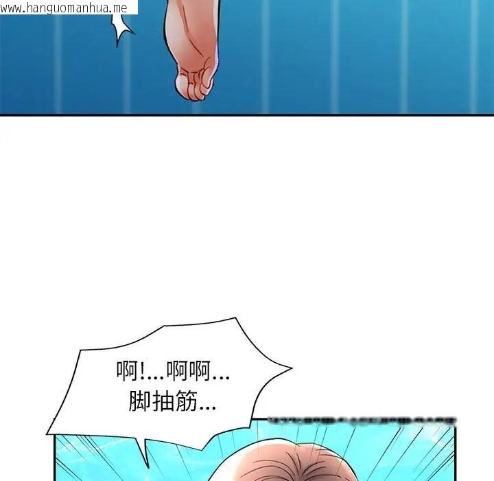 韩国漫画可以爱你吗韩漫_可以爱你吗-第15话在线免费阅读-韩国漫画-第84张图片