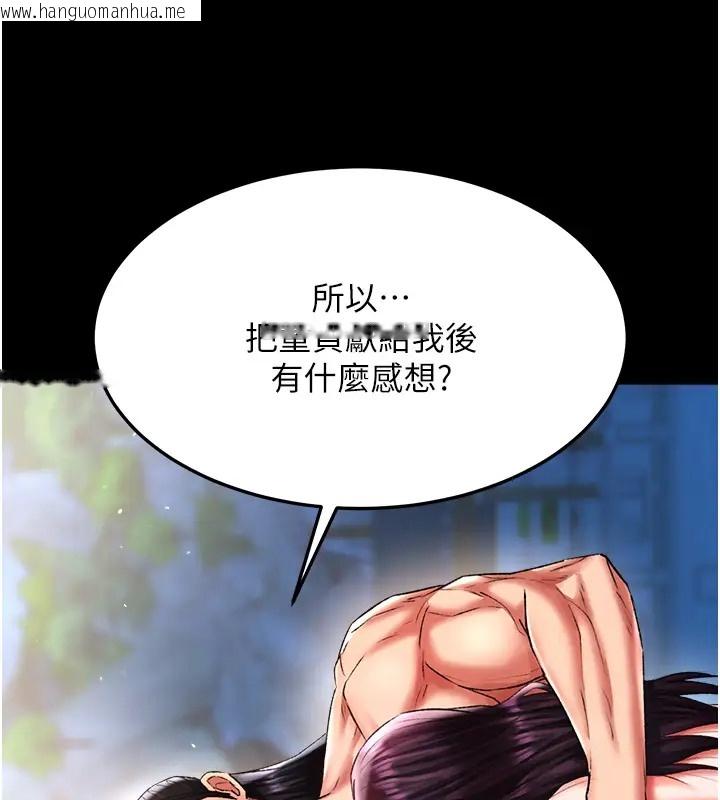 韩国漫画色雕英雄传：一捅天下韩漫_色雕英雄传：一捅天下-第49话-解锁母女双飞第二弹在线免费阅读-韩国漫画-第186张图片