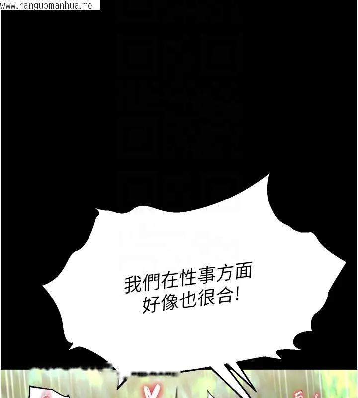 韩国漫画色雕英雄传：一捅天下韩漫_色雕英雄传：一捅天下-第49话-解锁母女双飞第二弹在线免费阅读-韩国漫画-第79张图片