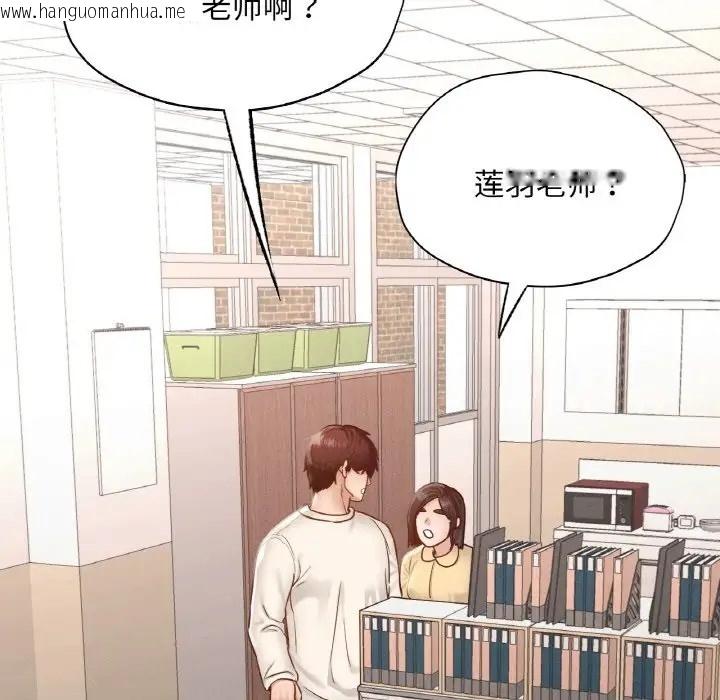 韩国漫画在学校达咩！/学校母汤黑白来！韩漫_在学校达咩！/学校母汤黑白来！-第27话在线免费阅读-韩国漫画-第118张图片