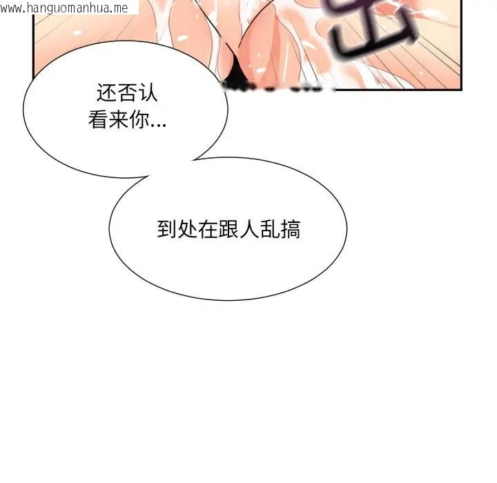 韩国漫画调教小娇妻/调教妻子韩漫_调教小娇妻/调教妻子-第44话在线免费阅读-韩国漫画-第5张图片