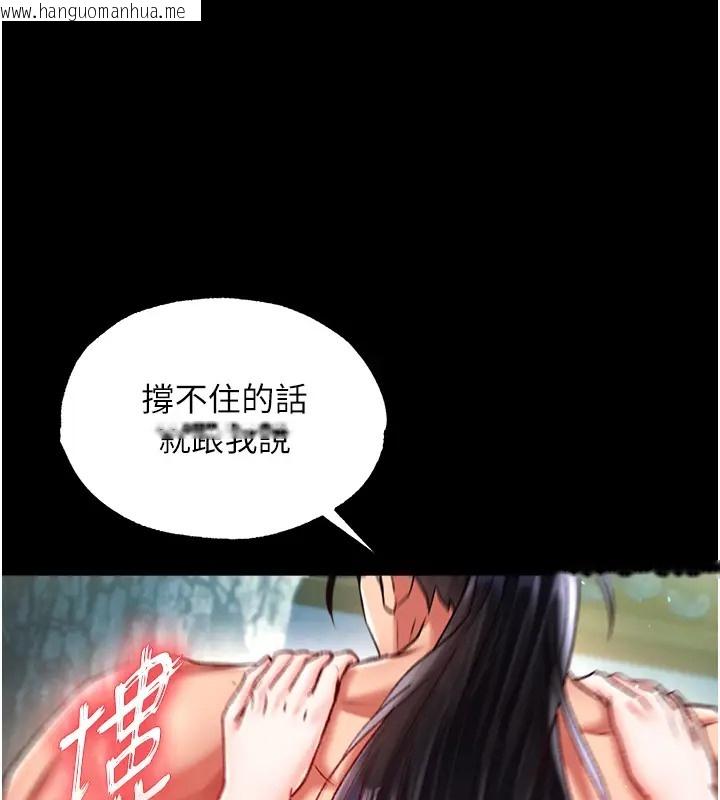 韩国漫画色雕英雄传：一捅天下韩漫_色雕英雄传：一捅天下-第49话-解锁母女双飞第二弹在线免费阅读-韩国漫画-第65张图片