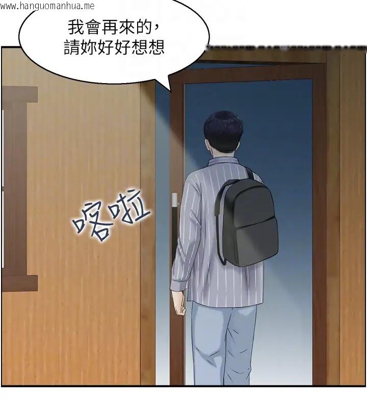 韩国漫画人妻控韩漫_人妻控-第11话-我们接续上次没做完的事在线免费阅读-韩国漫画-第44张图片