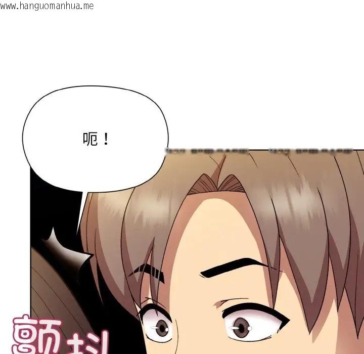 韩国漫画和美女上司玩游戏韩漫_和美女上司玩游戏-第14话在线免费阅读-韩国漫画-第122张图片