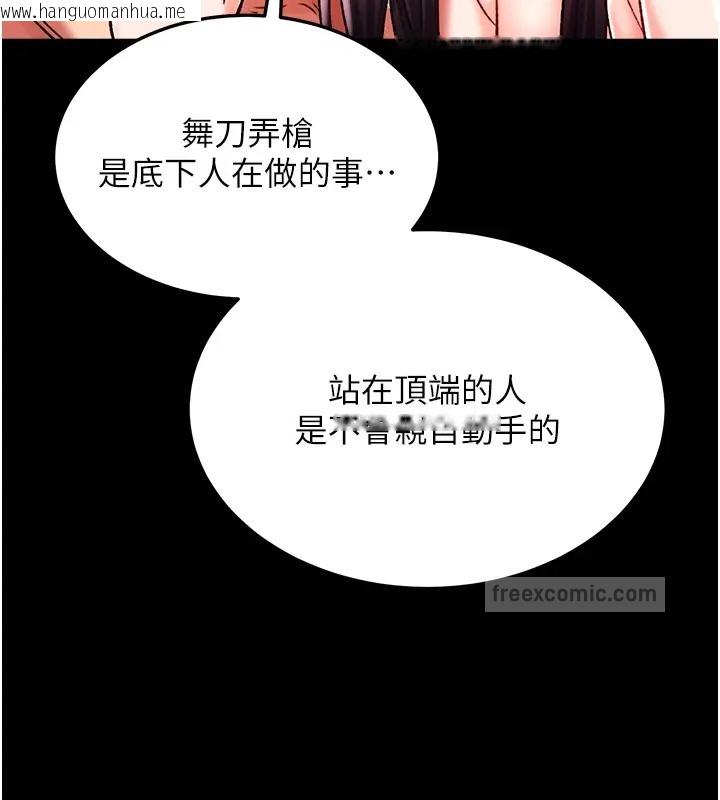 韩国漫画色雕英雄传：一捅天下韩漫_色雕英雄传：一捅天下-第49话-解锁母女双飞第二弹在线免费阅读-韩国漫画-第180张图片