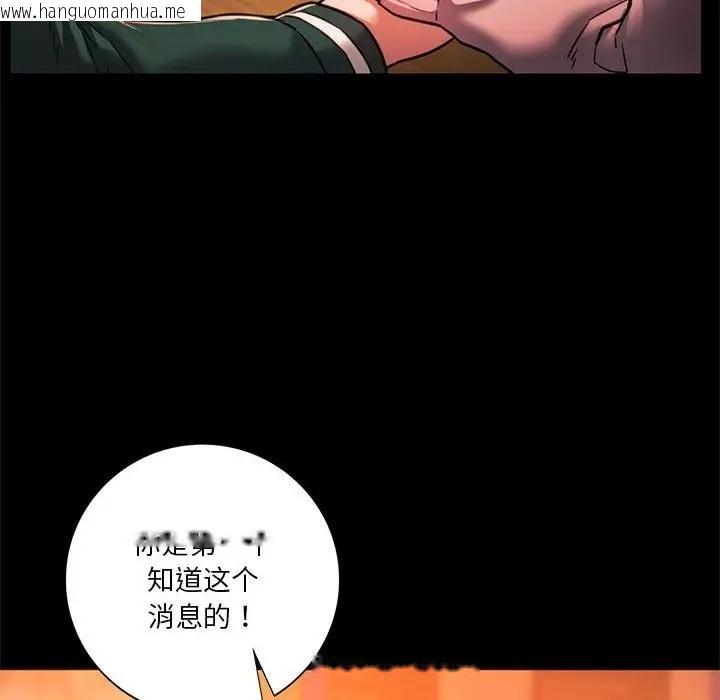 韩国漫画同学！好久不见/同级生韩漫_同学！好久不见/同级生-第33话在线免费阅读-韩国漫画-第24张图片