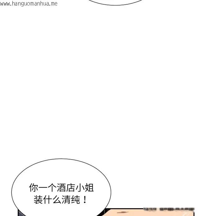 韩国漫画调教小娇妻/调教妻子韩漫_调教小娇妻/调教妻子-第44话在线免费阅读-韩国漫画-第67张图片