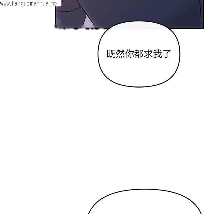 韩国漫画协议关系韩漫_协议关系-第12话在线免费阅读-韩国漫画-第142张图片