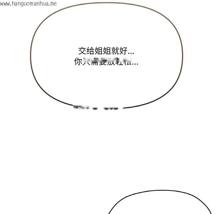 韩国漫画家人之间这样不好吧？韩漫_家人之间这样不好吧？-第8话在线免费阅读-韩国漫画-第118张图片