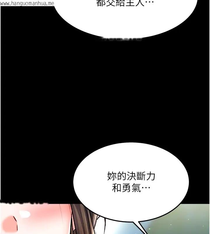 韩国漫画色雕英雄传：一捅天下韩漫_色雕英雄传：一捅天下-第49话-解锁母女双飞第二弹在线免费阅读-韩国漫画-第174张图片