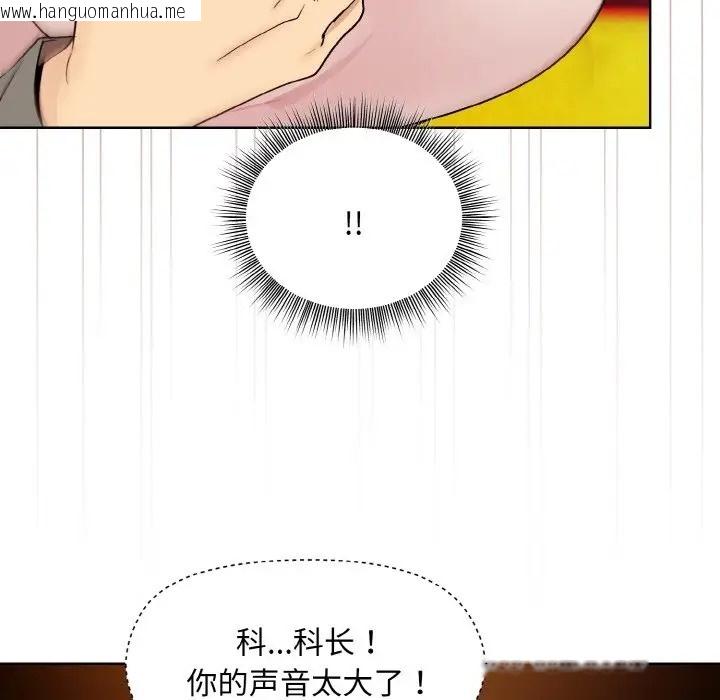 韩国漫画和美女上司玩游戏韩漫_和美女上司玩游戏-第14话在线免费阅读-韩国漫画-第119张图片