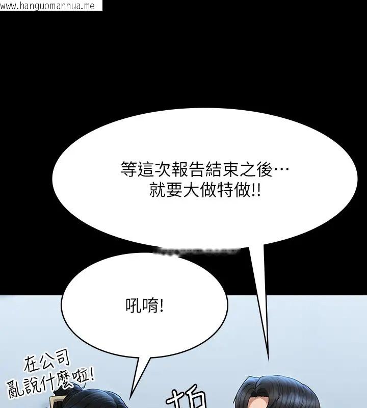 韩国漫画超级公务员韩漫_超级公务员-第133话-伸手侵犯王部长在线免费阅读-韩国漫画-第94张图片