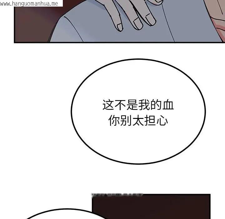 韩国漫画毒酒韩漫_毒酒-第28话在线免费阅读-韩国漫画-第30张图片