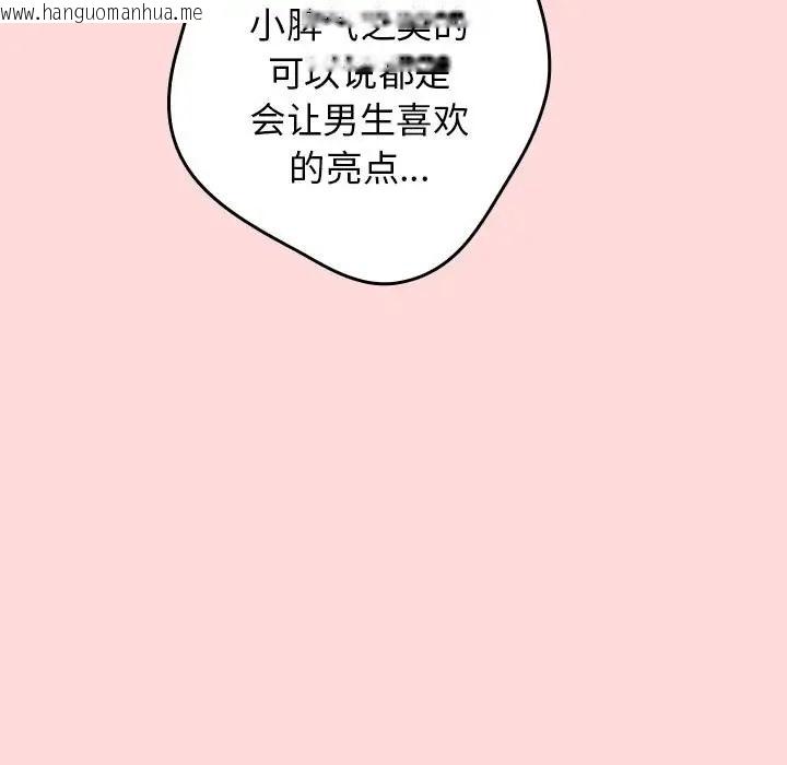 韩国漫画游戏不能这样玩/游戏规则我来定韩漫_游戏不能这样玩/游戏规则我来定-第62话在线免费阅读-韩国漫画-第27张图片