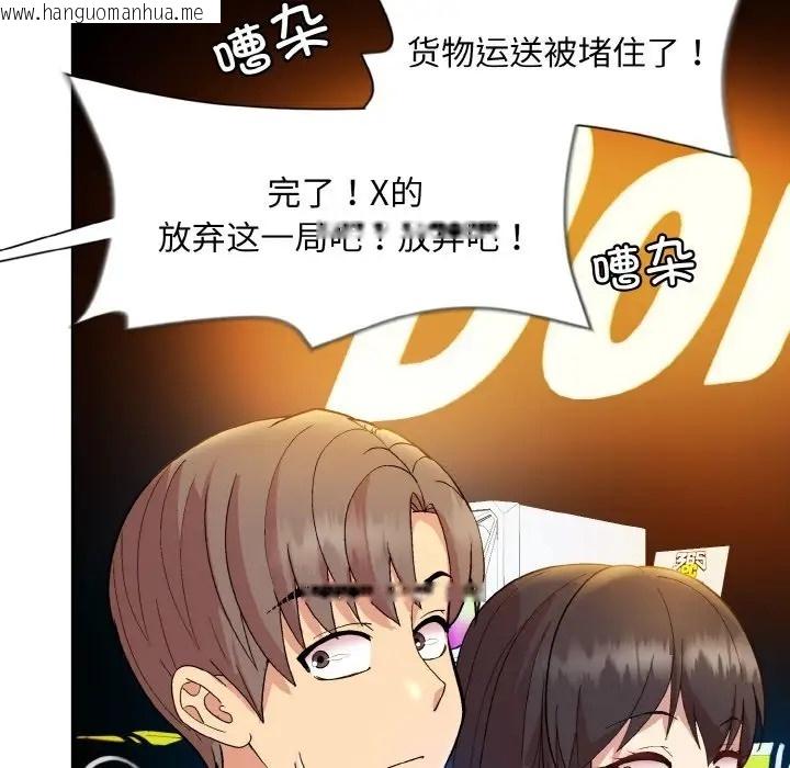 韩国漫画和美女上司玩游戏韩漫_和美女上司玩游戏-第14话在线免费阅读-韩国漫画-第20张图片