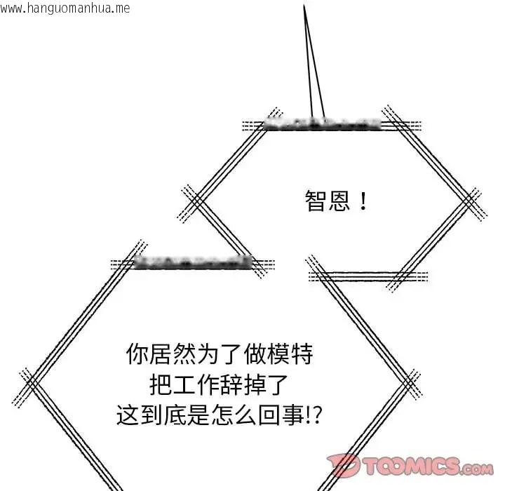 韩国漫画我的完美谬思韩漫_我的完美谬思-第41话在线免费阅读-韩国漫画-第129张图片