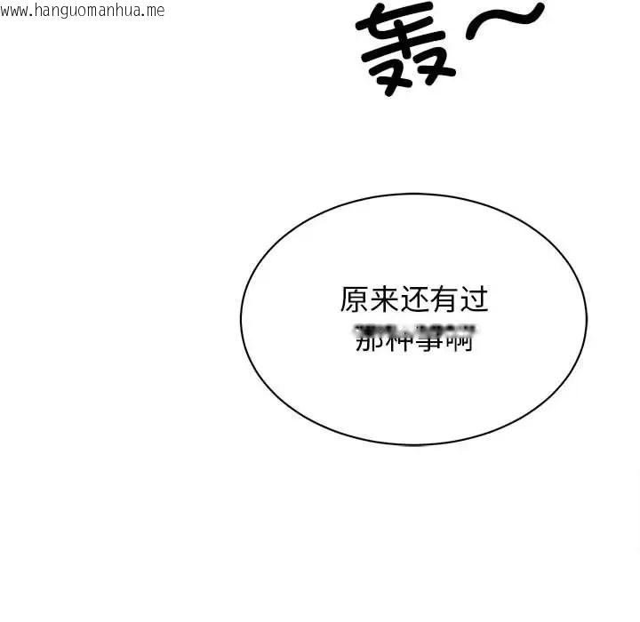 韩国漫画我的完美谬思韩漫_我的完美谬思-第41话在线免费阅读-韩国漫画-第144张图片