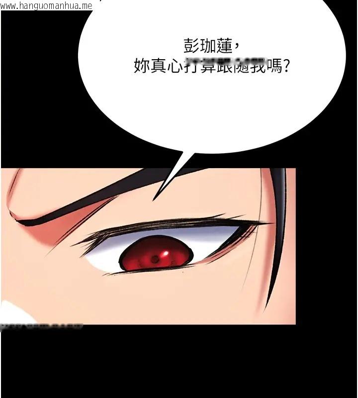 韩国漫画色雕英雄传：一捅天下韩漫_色雕英雄传：一捅天下-第49话-解锁母女双飞第二弹在线免费阅读-韩国漫画-第141张图片