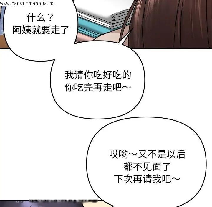 韩国漫画邻居跑路中韩漫_邻居跑路中-第4话在线免费阅读-韩国漫画-第85张图片