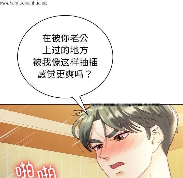 韩国漫画回不去的婚姻韩漫_回不去的婚姻-第25话在线免费阅读-韩国漫画-第101张图片