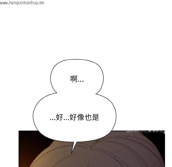 韩国漫画和美女上司玩游戏韩漫_和美女上司玩游戏-第14话在线免费阅读-韩国漫画-第28张图片