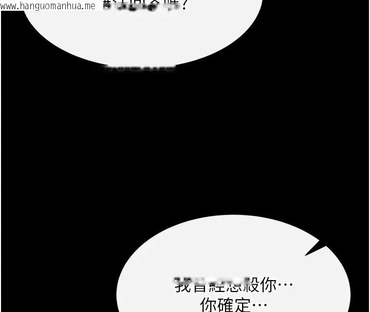 韩国漫画色雕英雄传：一捅天下韩漫_色雕英雄传：一捅天下-第49话-解锁母女双飞第二弹在线免费阅读-韩国漫画-第146张图片