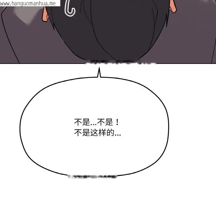 韩国漫画家人之间这样不好吧？韩漫_家人之间这样不好吧？-第8话在线免费阅读-韩国漫画-第130张图片