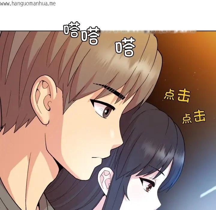 韩国漫画和美女上司玩游戏韩漫_和美女上司玩游戏-第14话在线免费阅读-韩国漫画-第40张图片