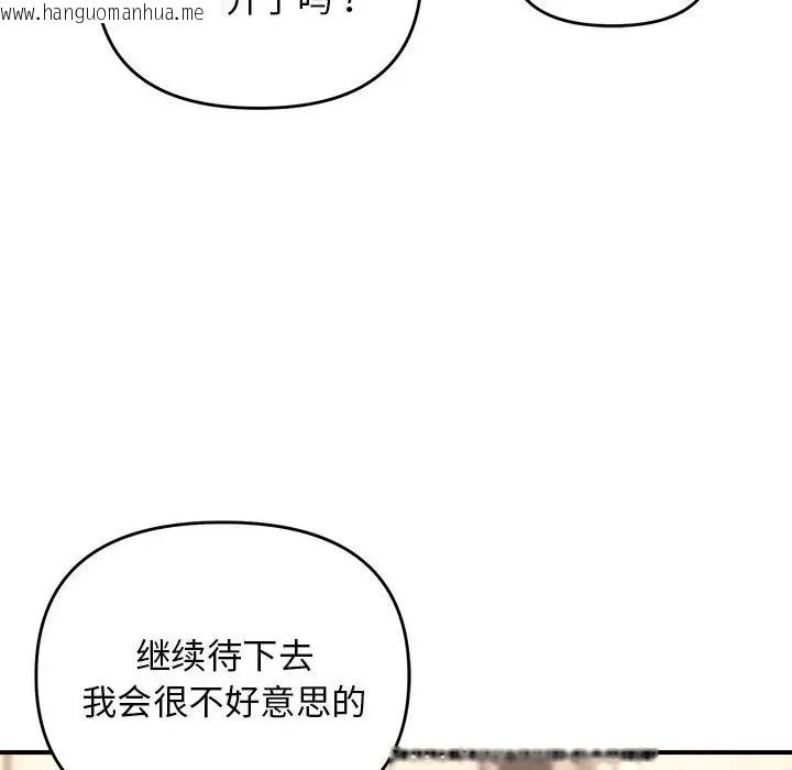 韩国漫画邻居跑路中韩漫_邻居跑路中-第4话在线免费阅读-韩国漫画-第74张图片