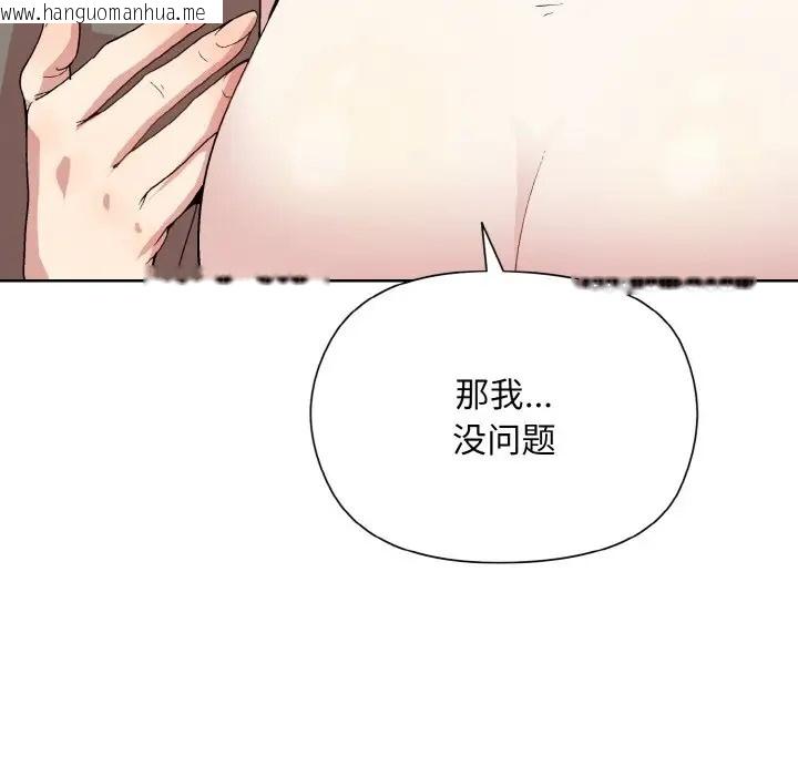 韩国漫画和美女上司玩游戏韩漫_和美女上司玩游戏-第14话在线免费阅读-韩国漫画-第89张图片