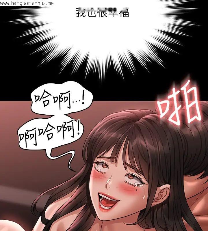 韩国漫画超级公务员韩漫_超级公务员-第133话-伸手侵犯王部长在线免费阅读-韩国漫画-第55张图片